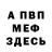 Метадон мёд Shamil Shakhov