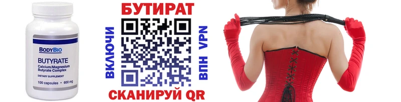 БУТИРАТ бутандиол  Лахденпохья 