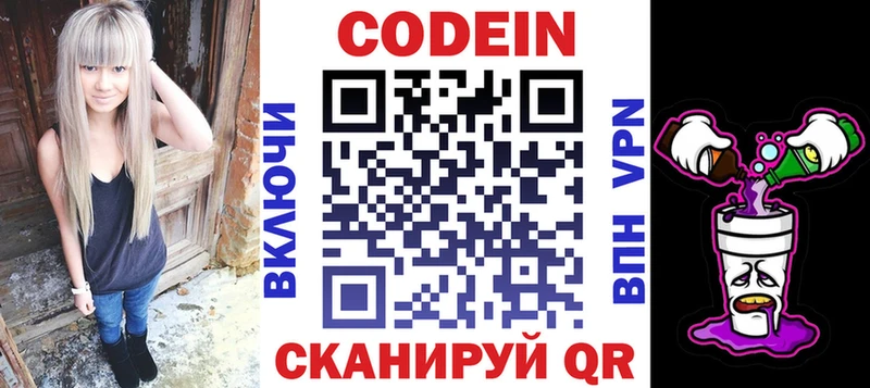 Кодеин Purple Drank  Лахденпохья 